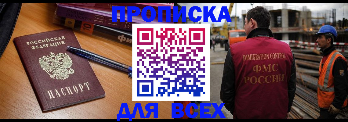 временная регистрация законно в Собинке