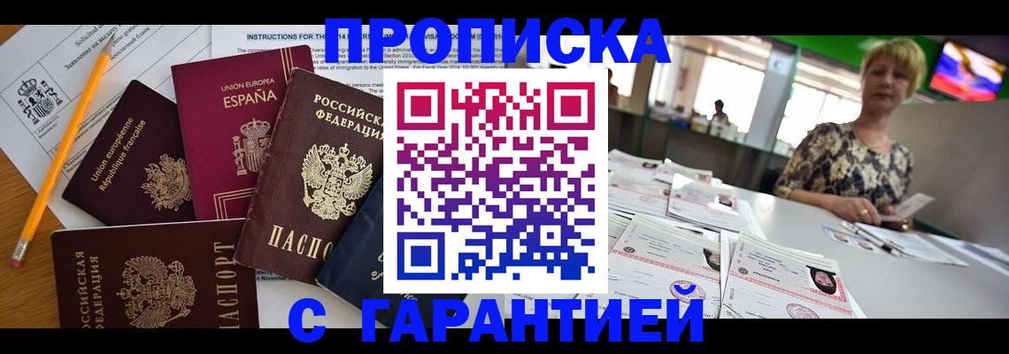 прописка для школы в Собинке